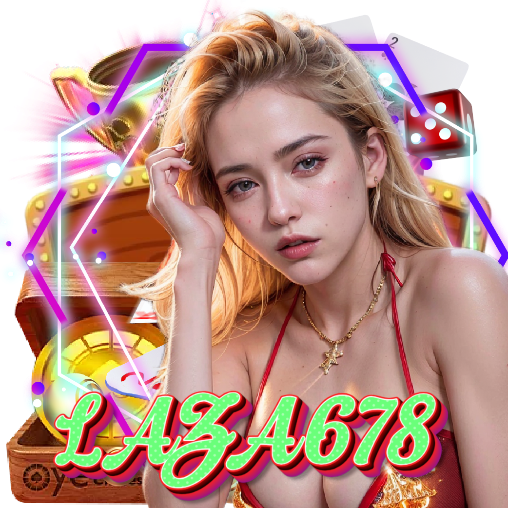 laza678 จ่ายจริง